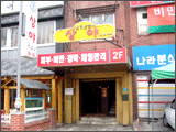 Seoul Apartments